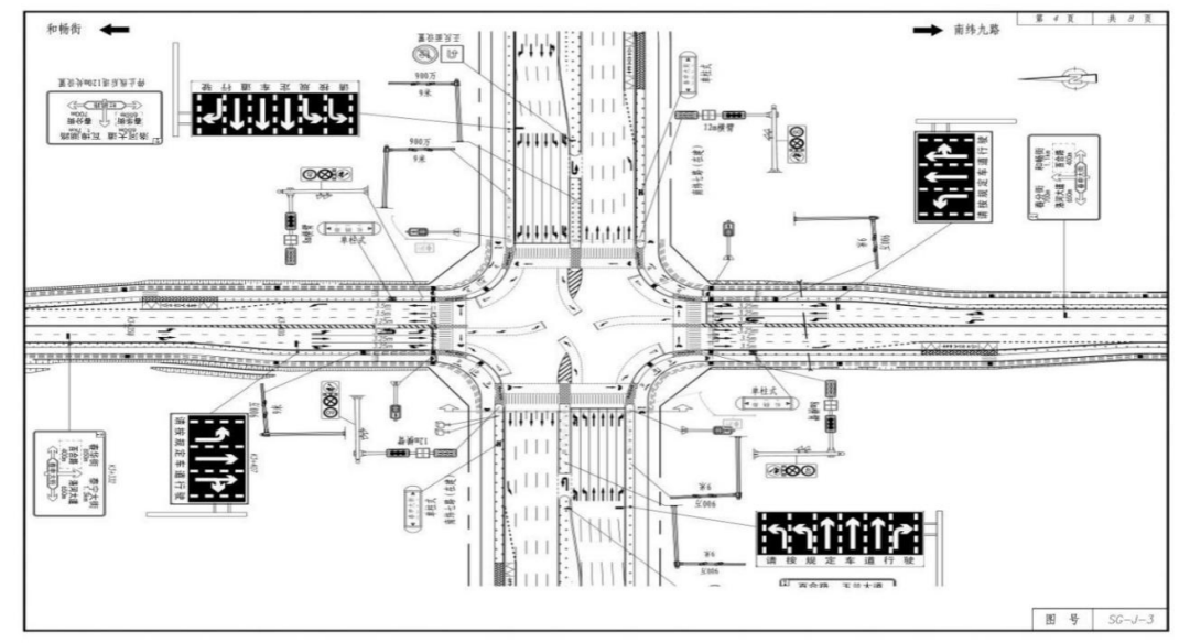 浅谈交警审核新建道路交通工程设计图纸的方法