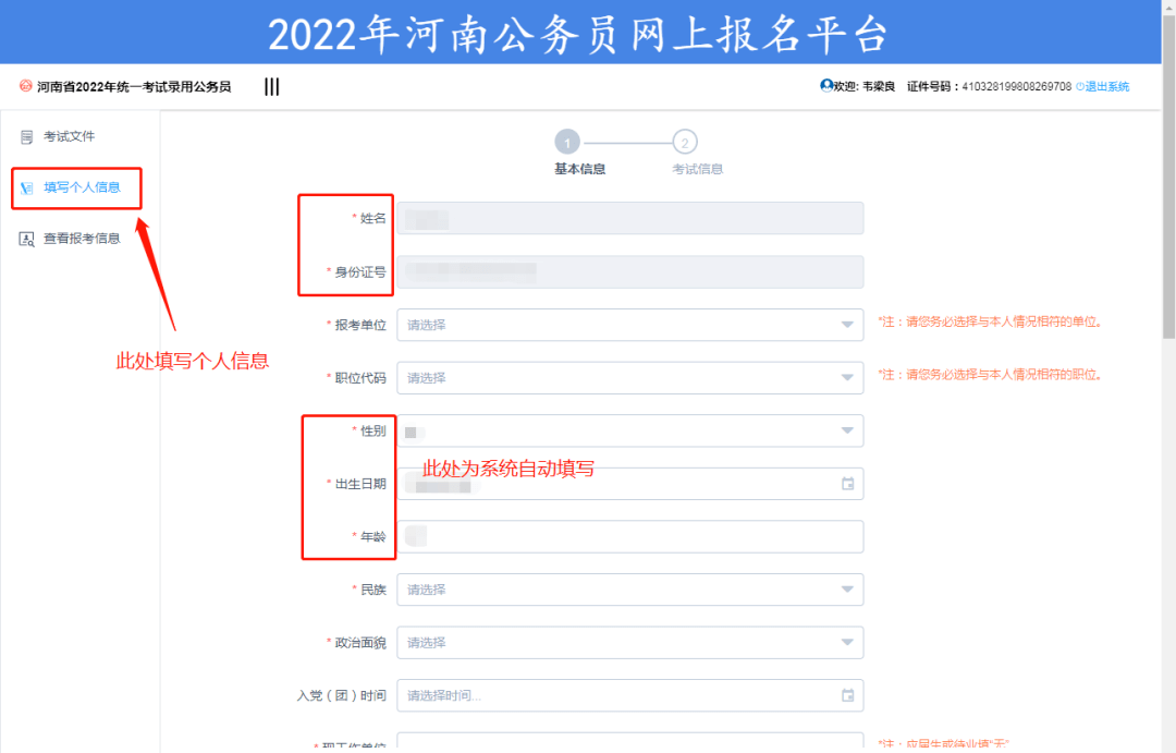 快2022河南省考报名入口已开通附报名入口及详细流程