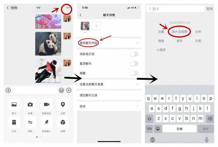 证件|微信新功能！开启图片搜索模式