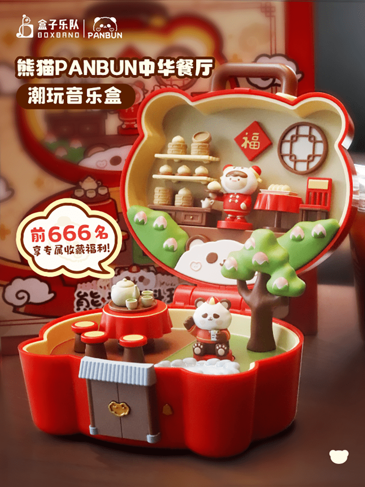 餐厅盒子乐队x熊猫PANBUN-中华餐厅音乐盒，有空就来吃个包喝杯茶~
