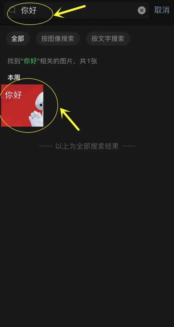 证件|微信上线新功能,网友:“真香”!