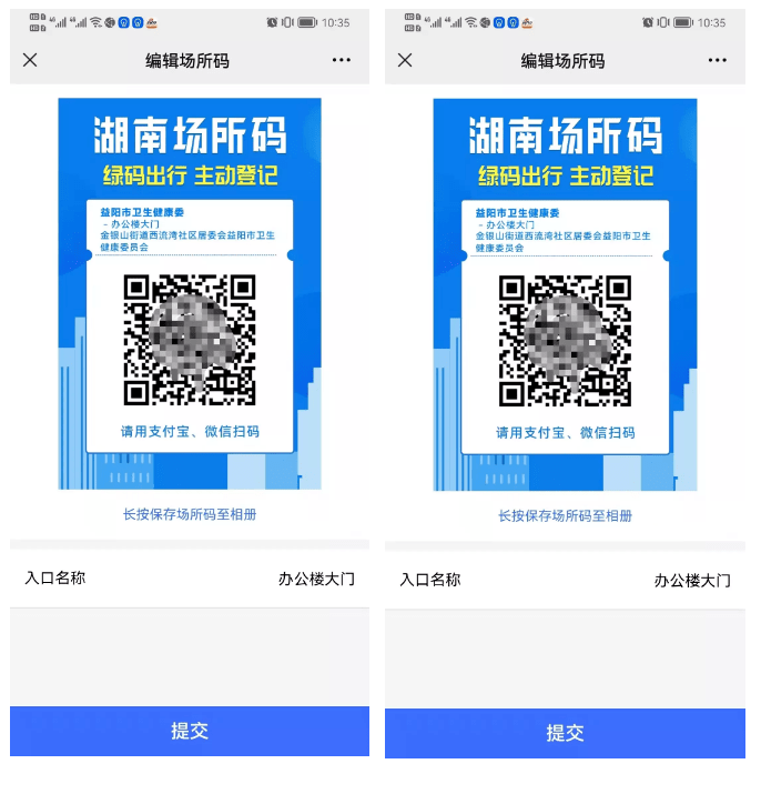 打印,张贴线上审核通过后,场所管理员通过"湖南省居民健康卡微信公众