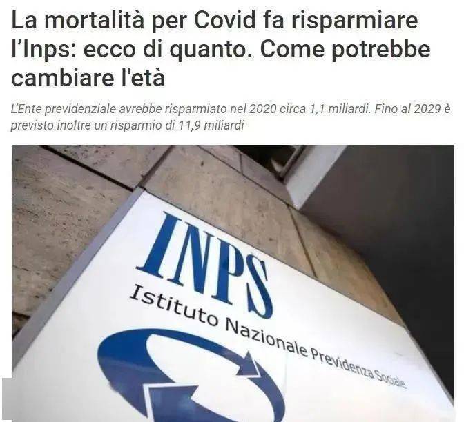 因新冠意大利一年减少11亿欧养老支出全球首例丹麦将彻底放弃疫苗接种