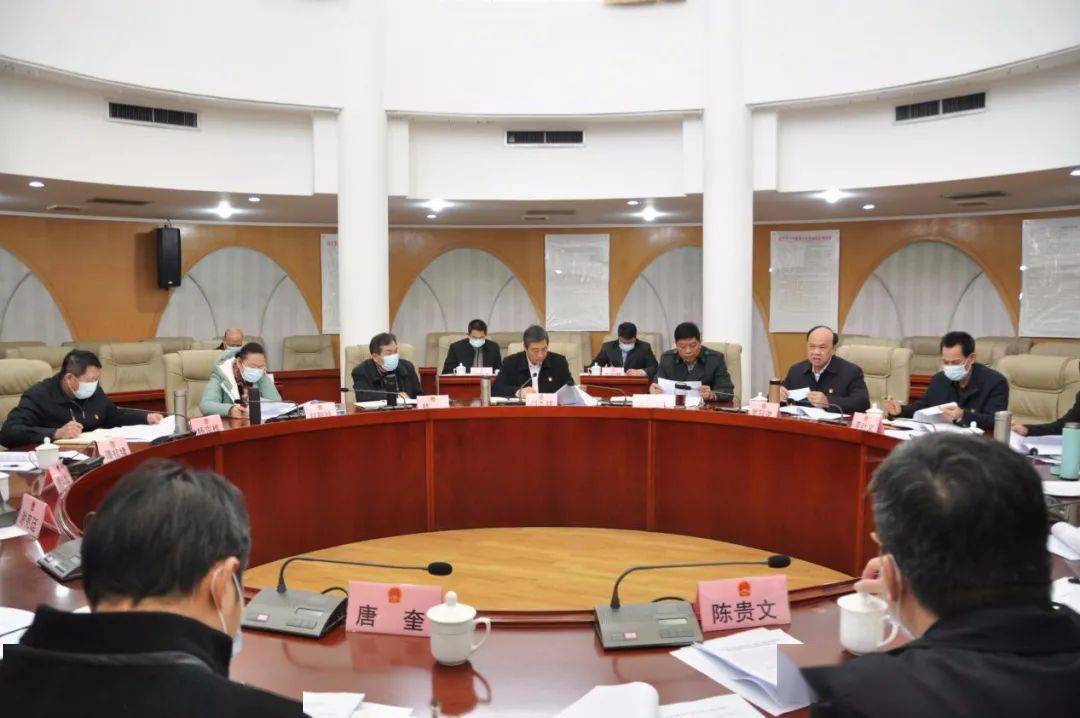 闫九球主持召开贵港市第六届人大常委会第7次主任会议_研究_市人大