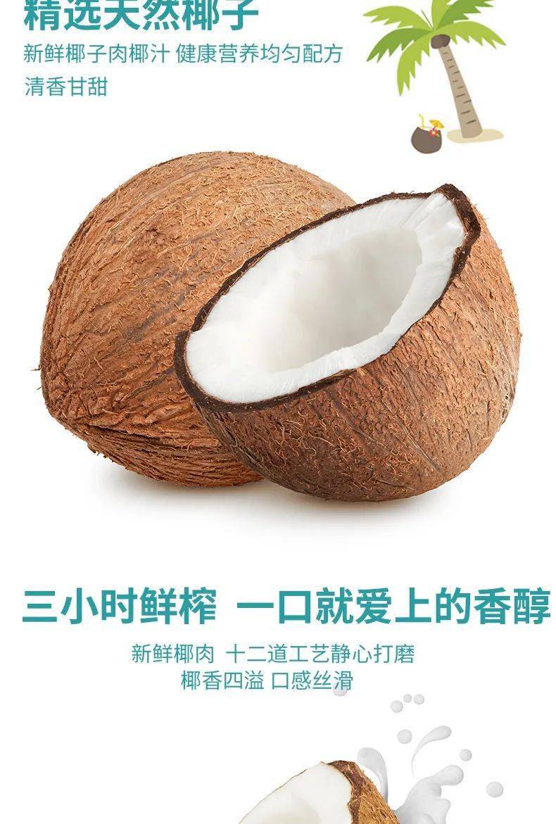 正大鲜榨椰汁丨一口穿越到海南