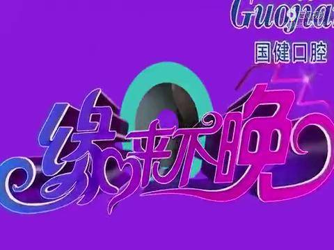 缘来不晚大姐爱好扭秧歌大哥擅长吹唢呐俩人简直太般配