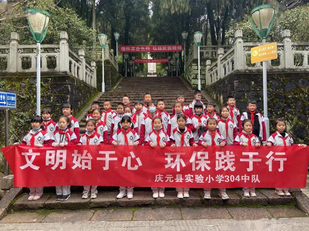 庆元县实验小学是浙江省国际理解·可持续发展联盟基地学校.