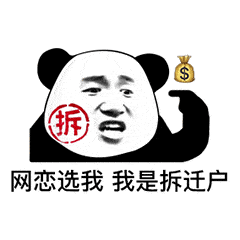 沙雕聊天表情包i你怎么是个短命鬼