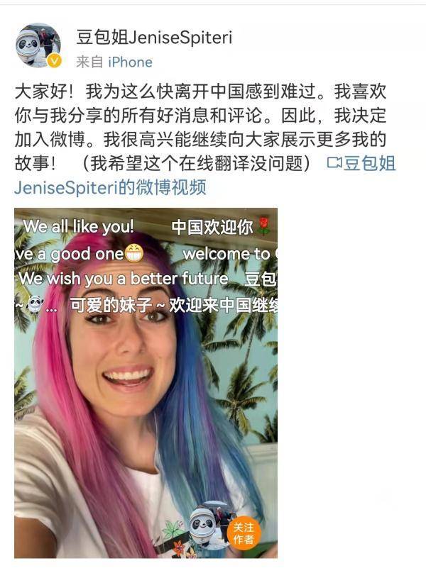 微博|冬奥赛场上吃豆包的马耳他运动员开了微博：“为这么快离开中国难过”