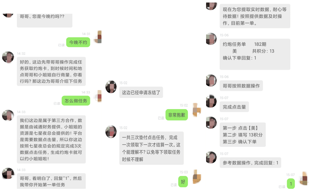 潮汕一男子網上