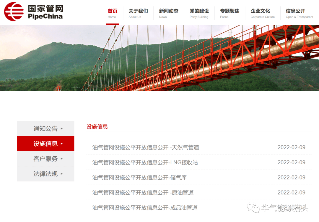 聚焦国家管网油气管网设施公平开放信息公开lng接收站剩余能力2022年3