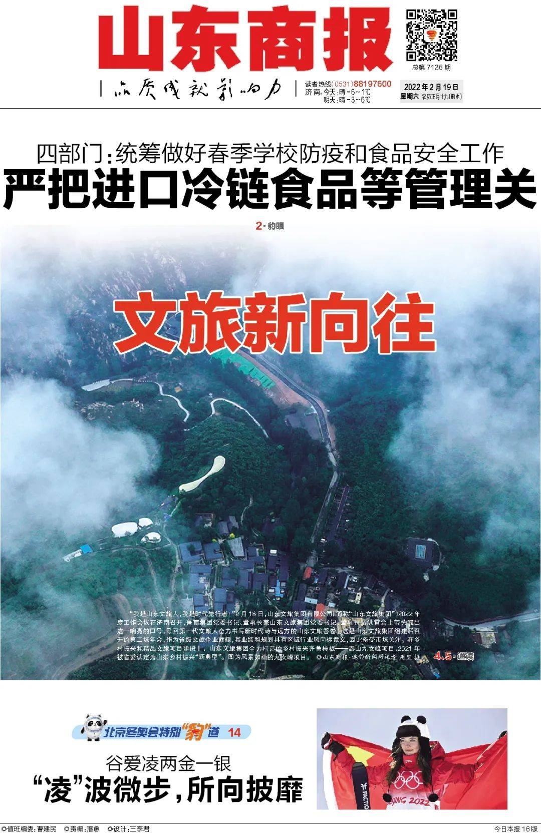 降山东这地房贷首付降了济南通报纪胜友被双开中国联通原总经理被查