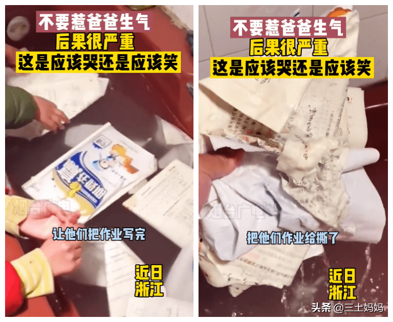 开学前夕家长撕作业、烧书本频发,重庆15岁少年作业被撕离家出走_孩子_柴女士_批评