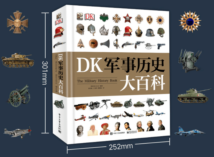 dk高端典藏科普專業全面解讀全球5000多年軍事歷史變遷和對生活的影響