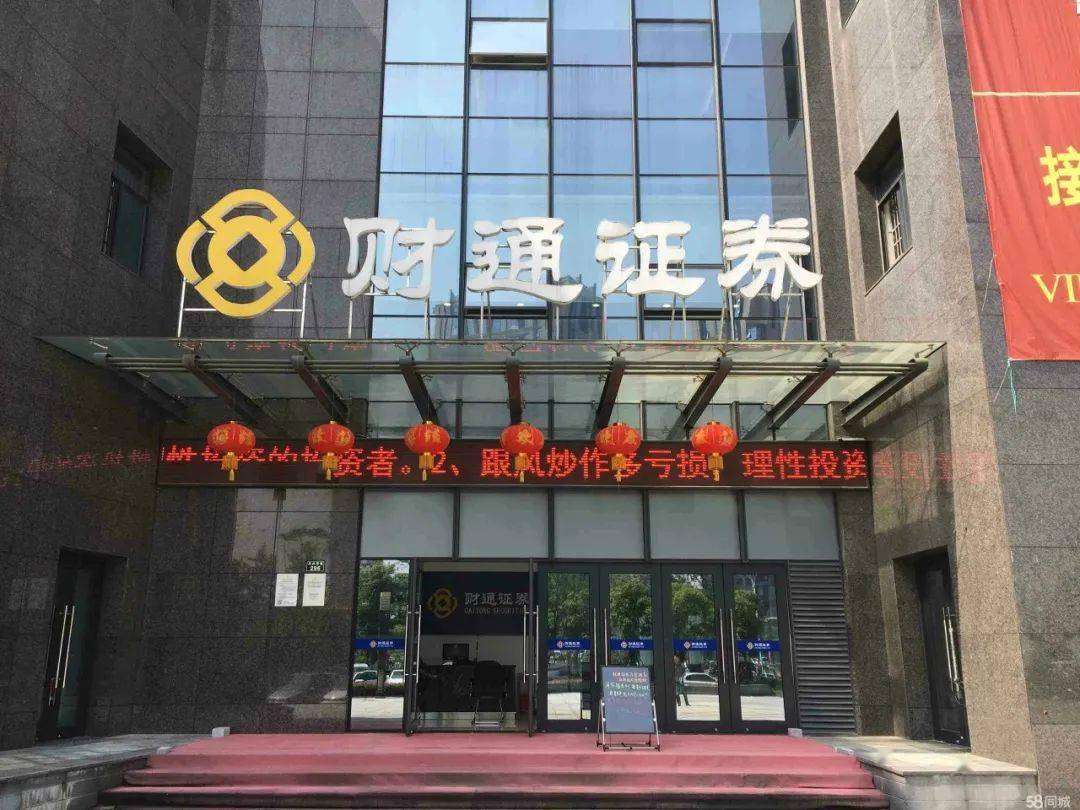 金融招聘财通证券欢迎财融精英加盟