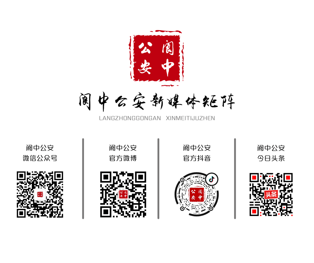 閬中市公安局召開樹新風開新局譜新篇作風整頓推進會