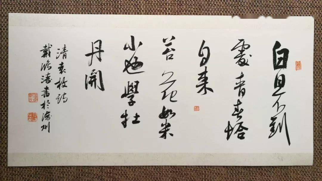 书法作品《苔》(作者:戴鸿涛)本文来源:cctv经典咏流传北兰亭·第九届