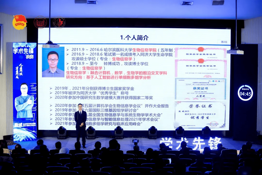 学术先锋丨人工智能+生物信息，看他在做什么？_段斌_科研_刘琦
