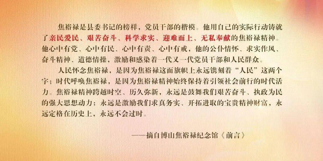 学习弘扬焦裕禄精神转作风抓落实白塔青年有话说十