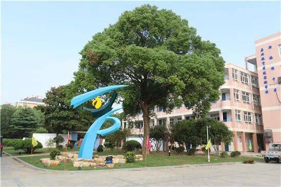 新优质学校|新塍镇中学:新风启智,锦塍育英_建设_实践_教育