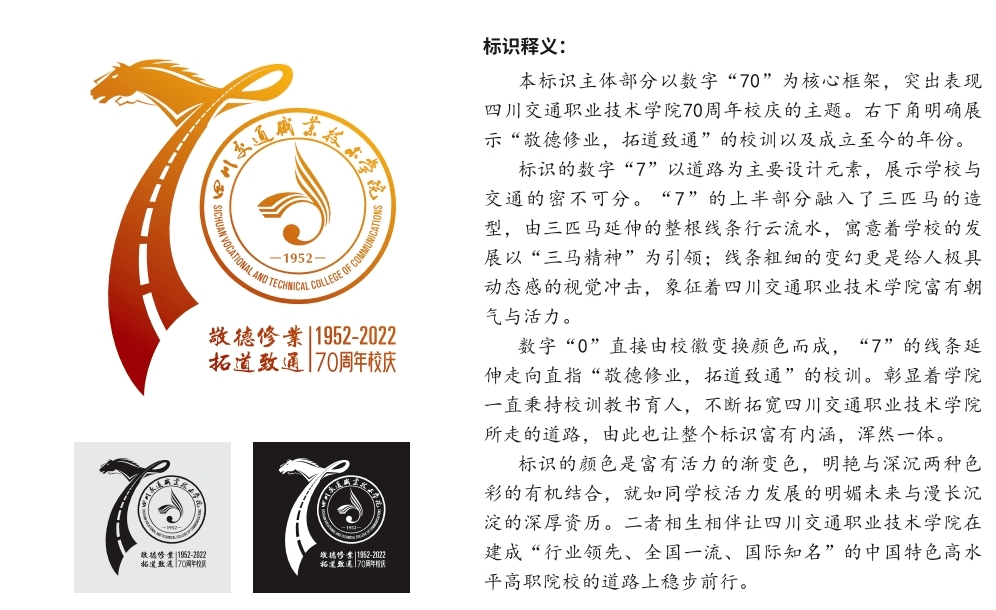 奋斗中学70周年校庆图片