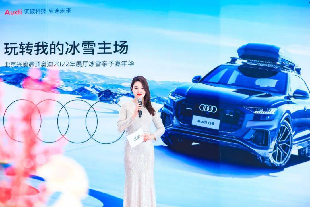 玩转我的冰雪主场,2022奥迪冰雪体验季,点燃你的无限热爱.