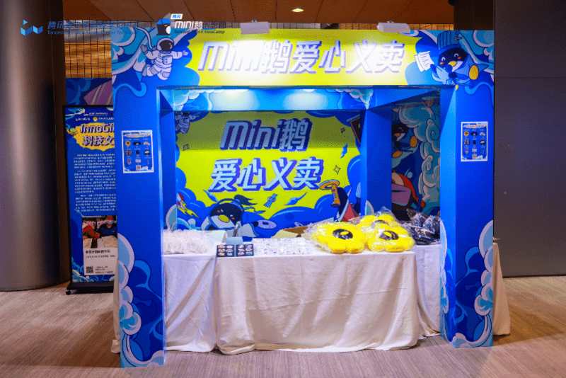 聚焦科技向善！腾讯Mini鹅创造力研究所开启新学期首站