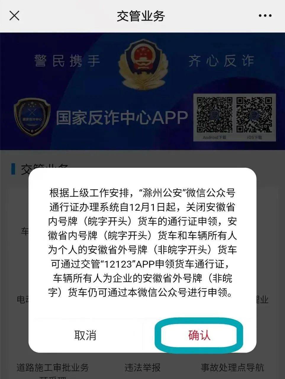 貨車禁區通行證如何申領快看這裡