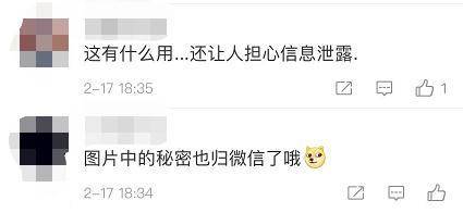 微信又又又又出新功能！这次是...