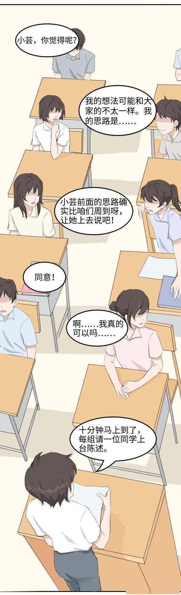 是一种|大学专业课方案老师不认可，社团面试也失败了，直到那天……