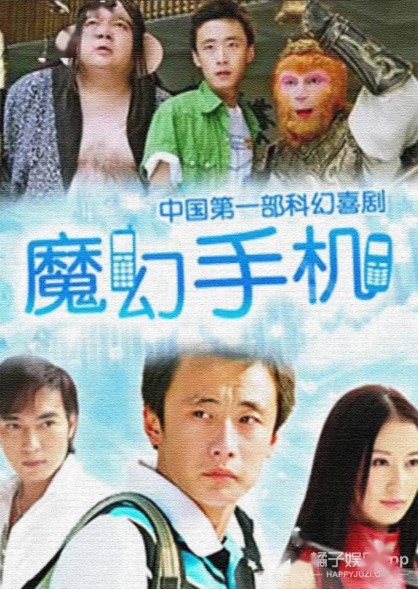 橘子|还记得陆小千吗？《魔幻手机》要拍第三部啦？