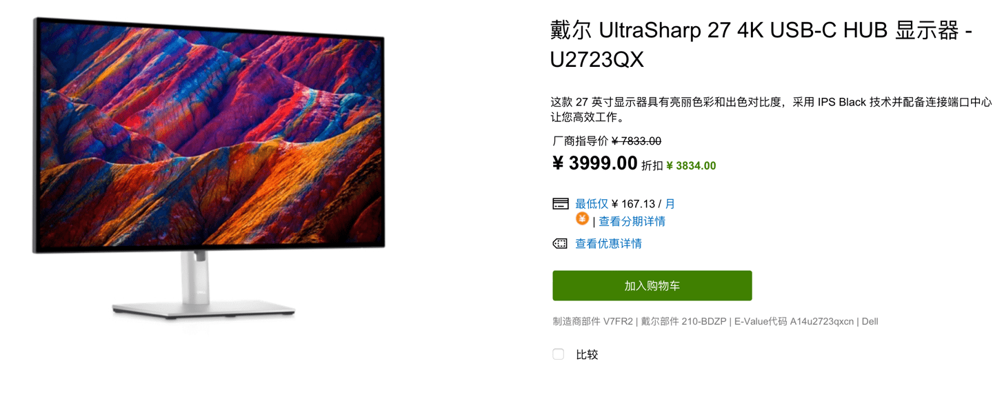 戴尔 U3223QE 显示器上架官网：32 英寸 IPS Black 屏