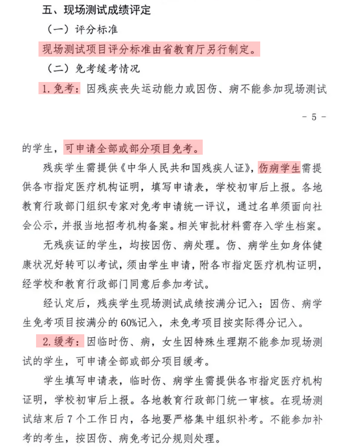 霸州大批学生将受影响!