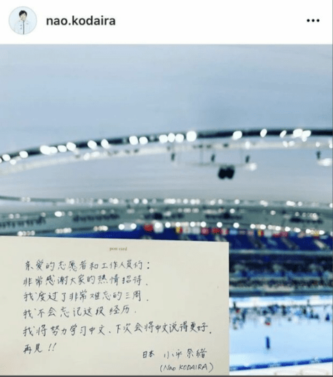 留言|日本运动员用中文感谢北京冬奥：未来会努力学中文