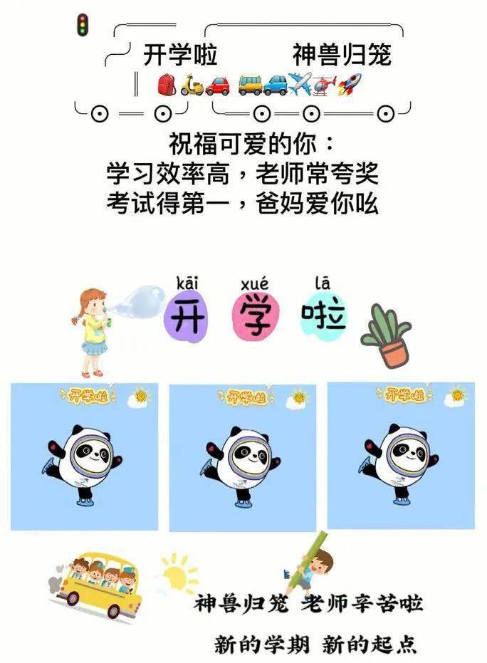 桂平刚开学神兽归笼朋友圈火了有小朋友让退学费