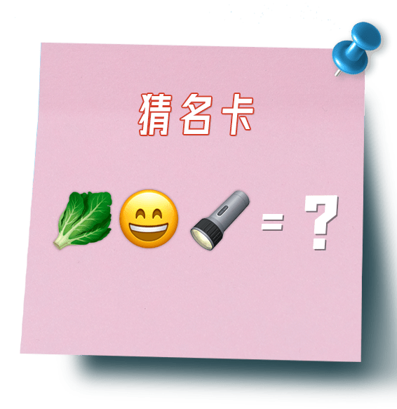 gkd!表情猜人名,1分钟全对算我输