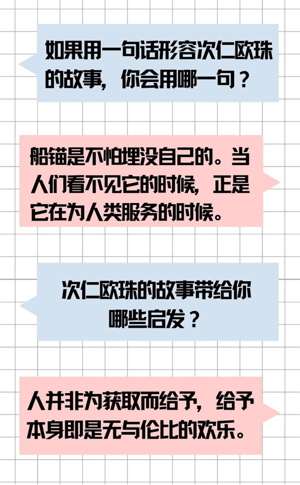 悬崖|中国人的故事·唱给你听|徐珊：高与低，愿你心中有天平