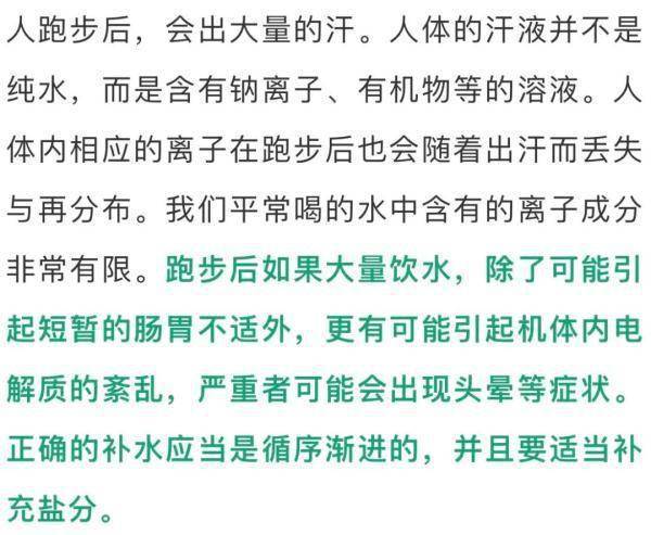 机体|说跑就跑？跑步，没那么简单！千万别有这些“坏习惯”