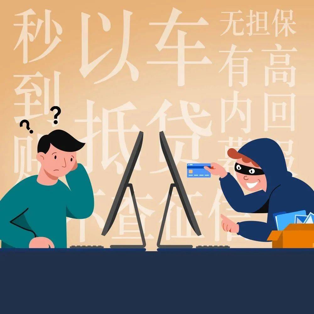 反欺诈①| 小心,别踩进这八类陷阱_诈骗_转账_李先生