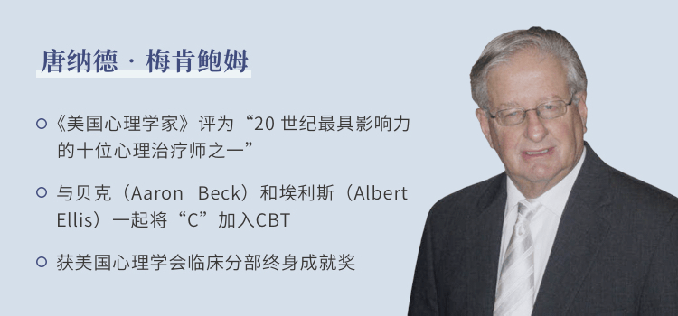 最后1天报名cbt黄金标准疗法丨创始人亲授核心技术应用