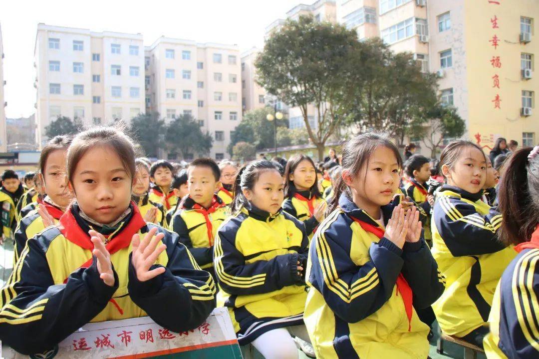 铢积寸累争朝夕踵事增华向未来运城市明远小学20212022学年第二学期