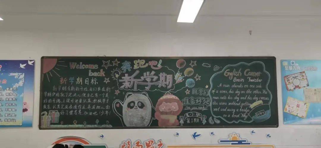 巧手迎新春欢快庆虎年实验小学开展新学期新征程黑板报评比活动