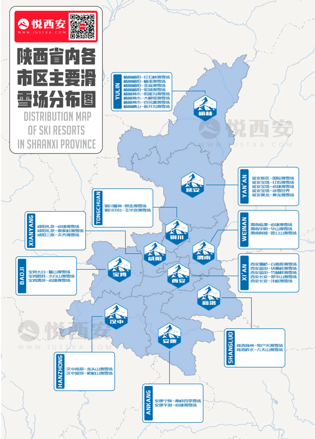 陝西滑雪地圖冬奧機遇搶佔冰雪產業大蛋糕