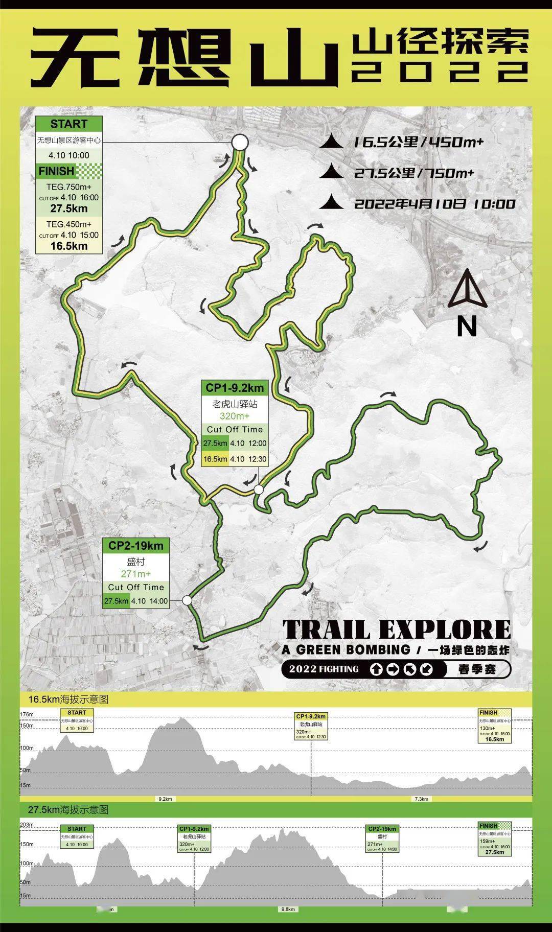 团报| 2022山径探索无想山春季赛_南京_参赛_比赛