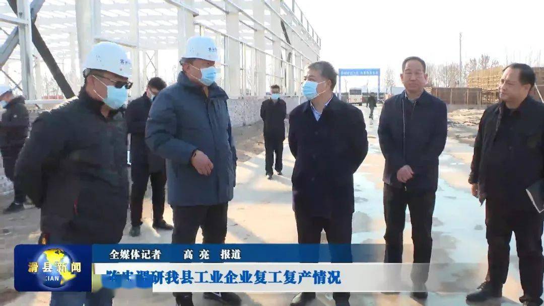 陈忠调研滑县工业企业复工复产情况_生产_发展_滑丰
