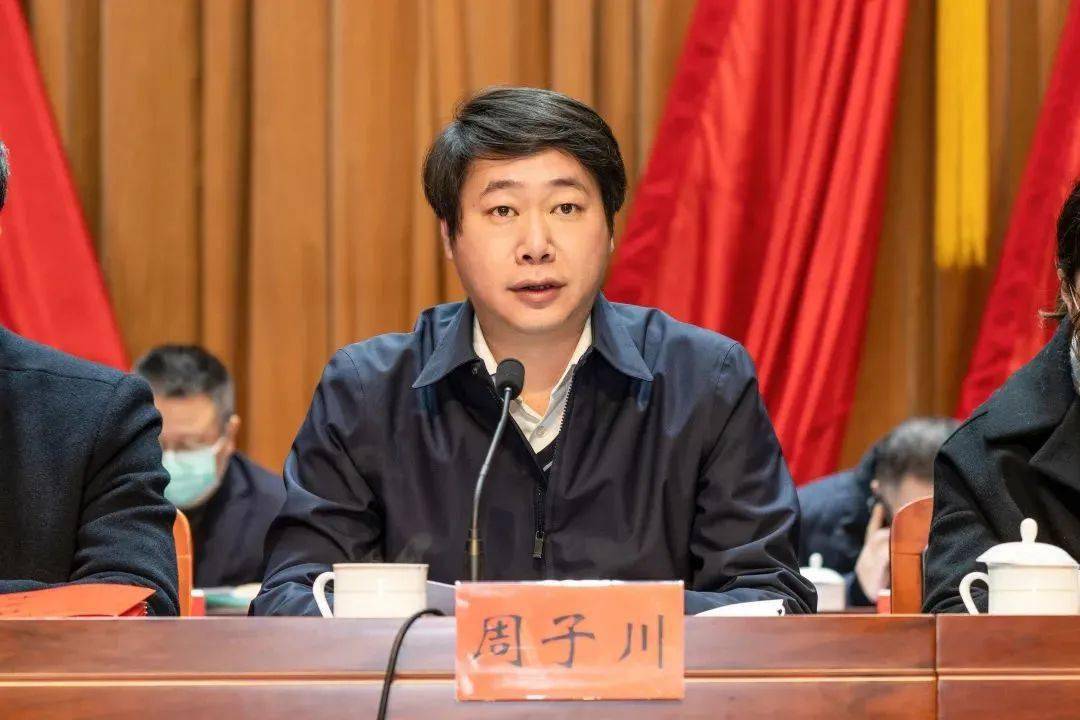 区委副书记,区长 周子川作具体工作部署城市更新和征收拆迁一头系着