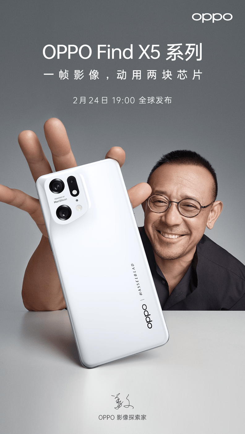 防抖|姜文再次出任 OPPO 影像探索家，大赞 Find X5 影像能力