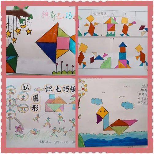 七巧板可以帮助孩子们学习基本逻辑关系和数学概念,认识各种几何图形