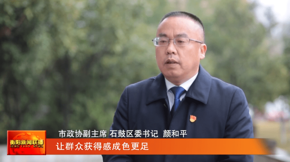 石鼓区突出政治导向,系统导向和基层导向,全面优化政治生态.