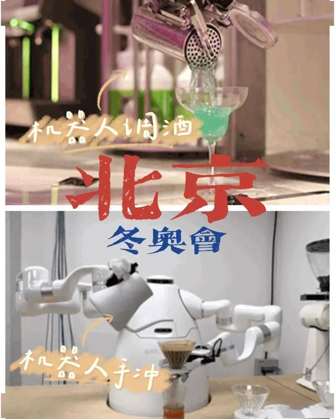 冬奥会都结束了这些美食你不会都还没尝过吧?